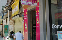 不二家(和中梗店)餐厅图片