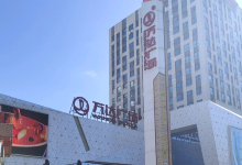 牡丹江万达广场购物图片