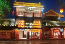 王员外家景点图片