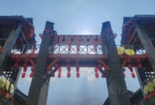 螺髻山彝族风景一条街景点图片