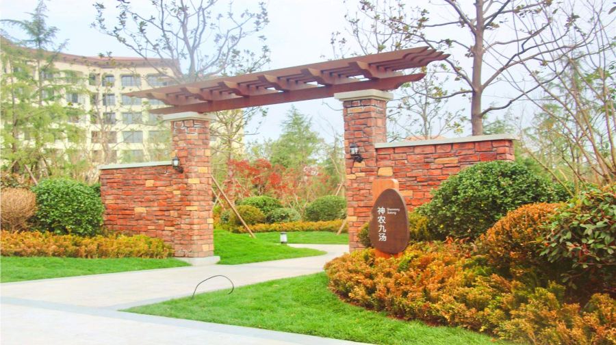 鲁商知春湖温泉