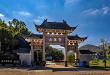 宝华山国家森林公园景点图片