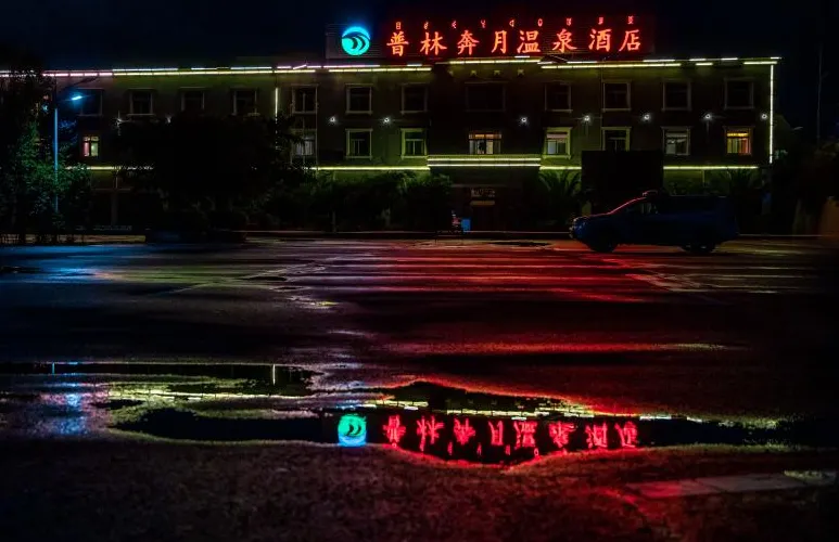 永安旅遊