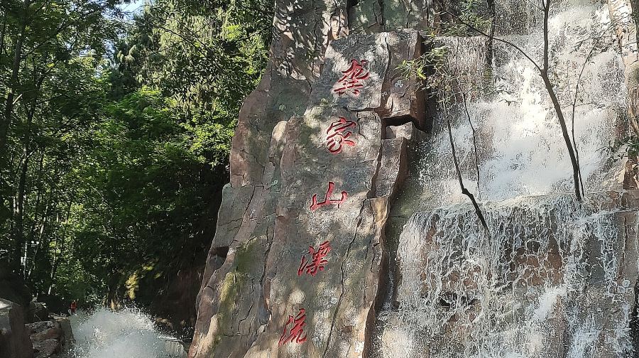 龚家山漂流