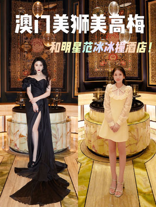 和明星范冰冰撞衫酒店!和我一起住明星同款酒店来美狮MGM假装在欧洲!
