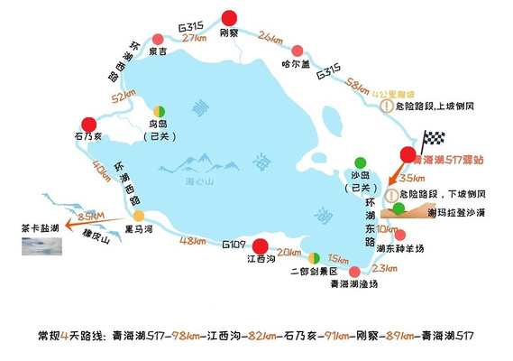 青海湖骑行