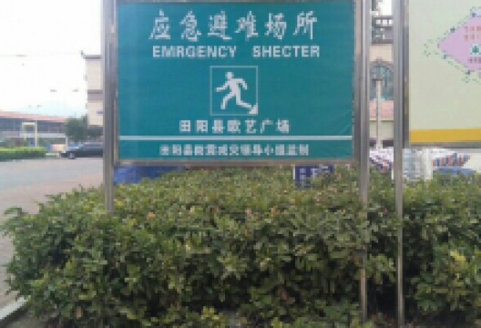 田阳区欧艺广场景点图片