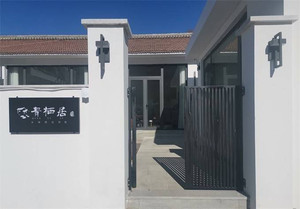 八达岭镇游记图文-北京延庆八达岭长城惠棠春民宿，别有洞天，情侣仙女萌娃多样主题