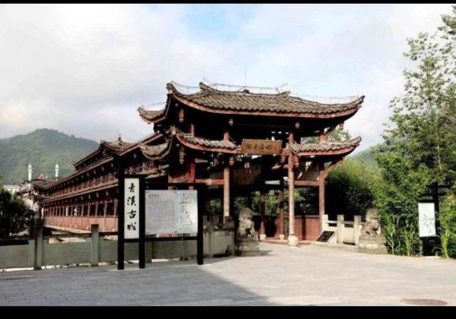 青溪古城旅行图片 1