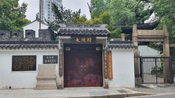 Old City Wall at Dajing Road (Dajing Ge)