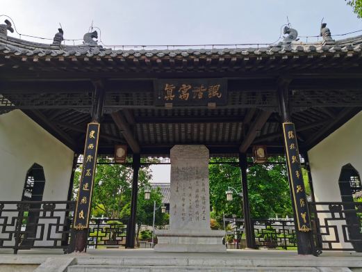 吴敬梓纪念馆