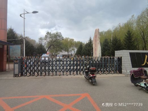 人民公园