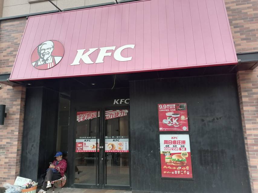 KFC (jianyi)
