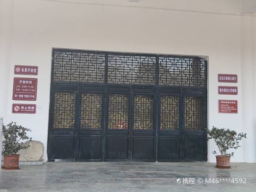 定远县博物馆