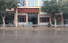 船帮食府餐厅图片