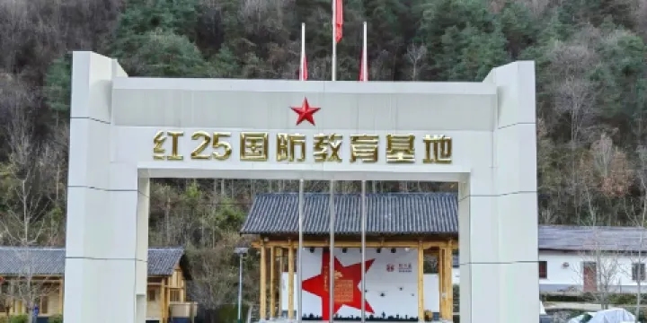 留壩紅色文化體驗基地