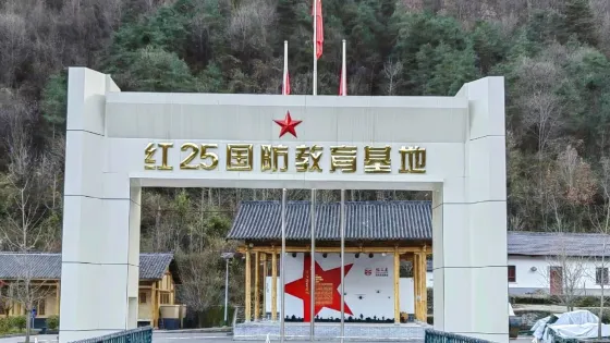 留壩紅色文化體驗基地