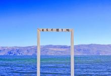 洱海景点图片