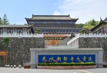 南郭寺景点图片