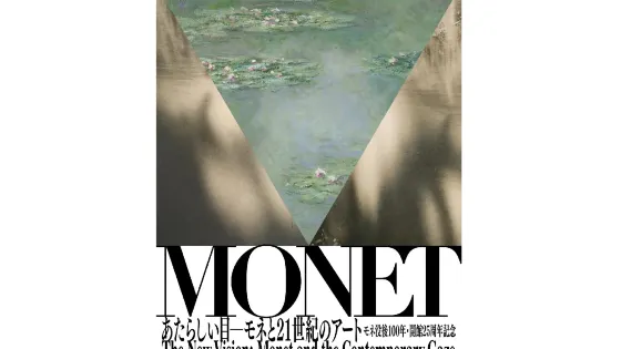 POLA美術館