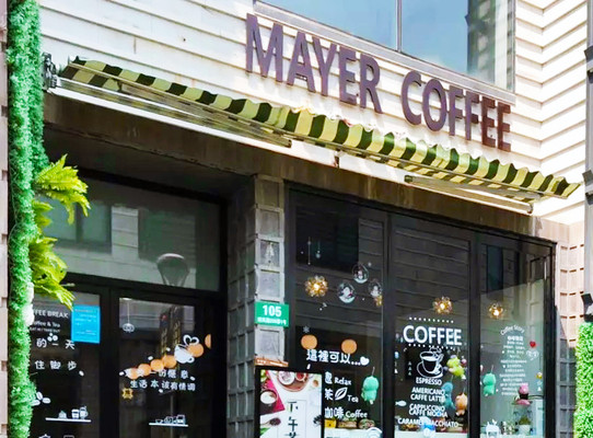 Mayer coffee 轻嗅拐角的那一抹醇香，时光静好