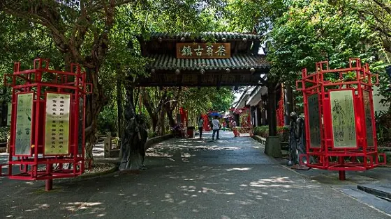茶翁古鎮