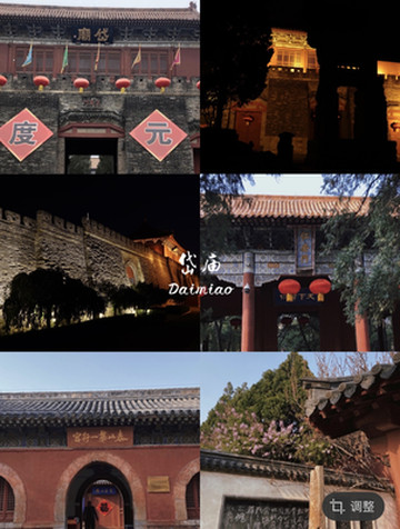 2021最新五一端午自驾二日游攻略/打卡泰山周边最值得去的旅游圣地