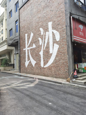 长沙+凤凰四日三晚自由行