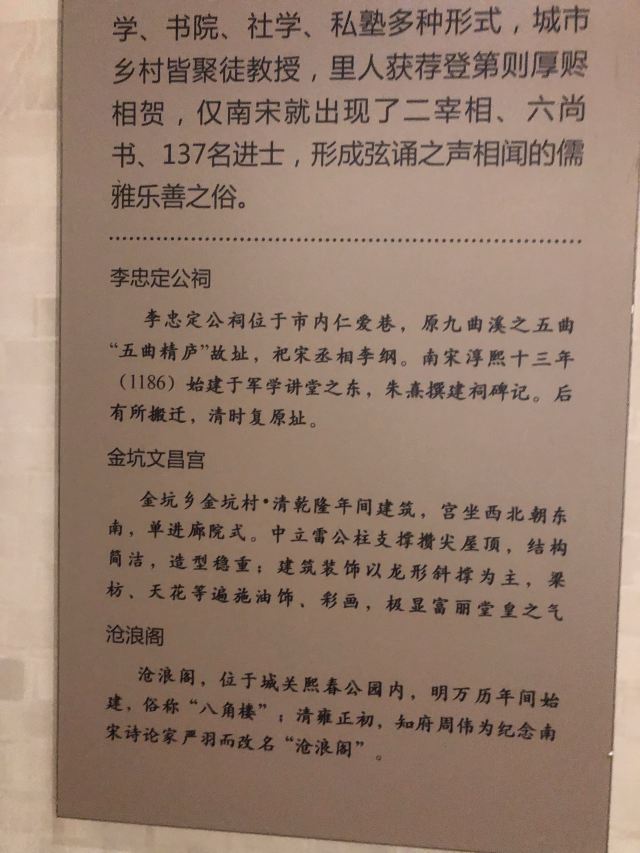 福建省邵武市清真寺旅行图片 7