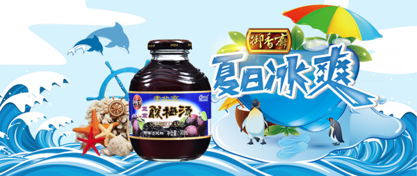 炎炎夏日喝点什么?来一碗御香斋酸梅汤!