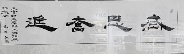 蒋志文书法家桂林接待《中国文艺家》杂志主编冯楚