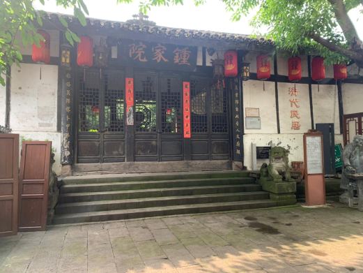 钟家院