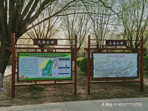龙海公园