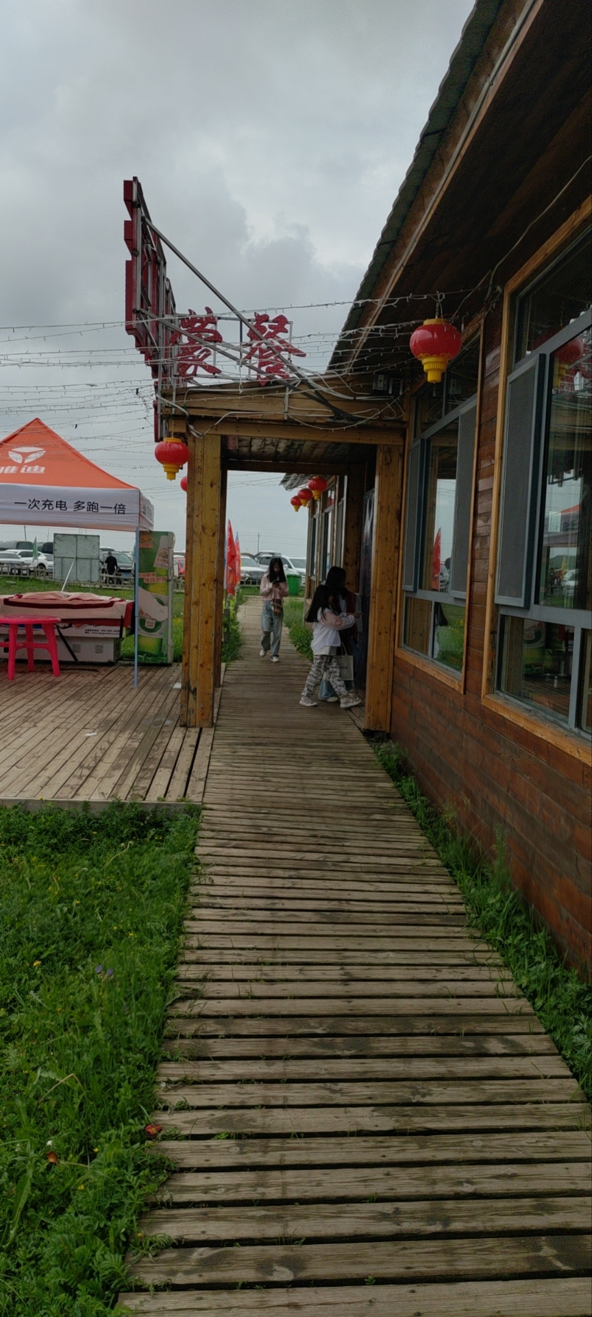 塞北情酒店餐饮