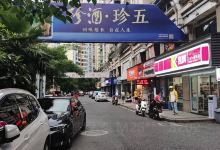 伯爵美食街景点图片