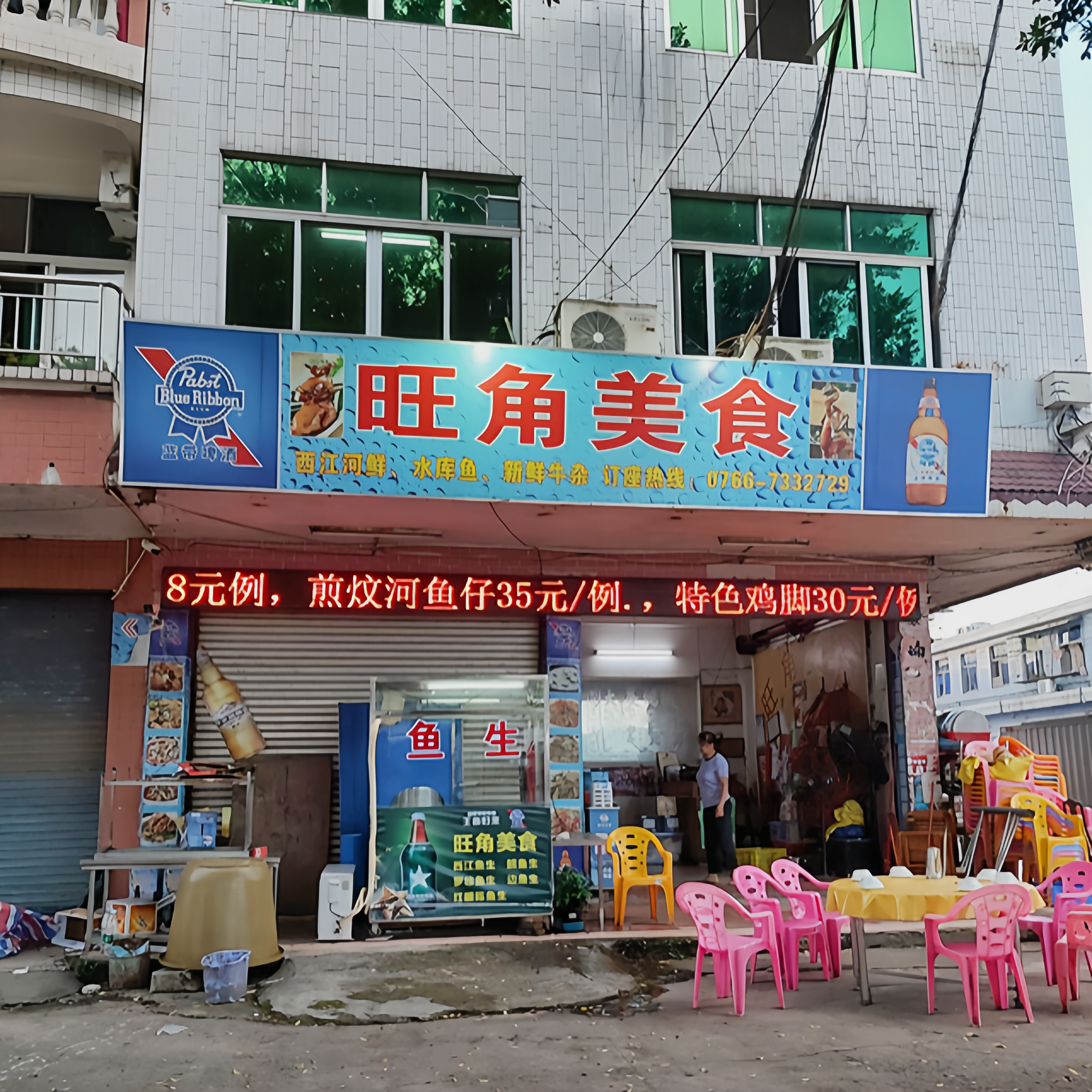 旺角美食(沿江路店)餐厅图片