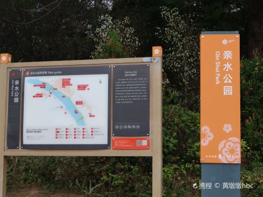 亲水公园