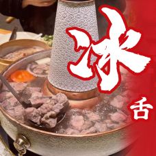牧羊阁·冰煮羊-非遗美食·烧烤(高新恒大店)-南昌