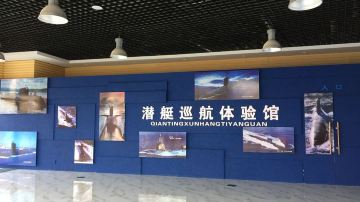 旅顺潜艇博物馆