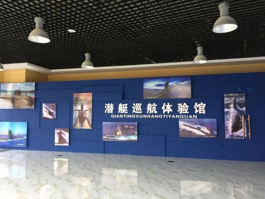 旅顺潜艇博物馆