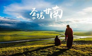 中国甘南,最后一片净土,媲美西藏的净土