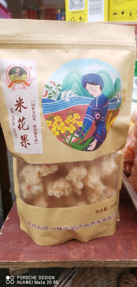 神泉谷景区旅行图片 6