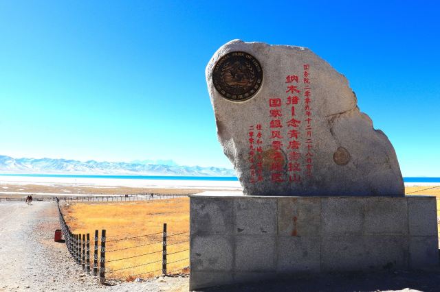 念青唐古拉山旅行图片 1