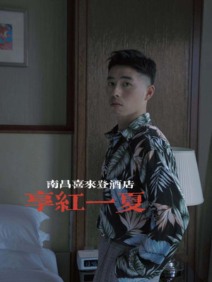 他是《觉醒时代》发源地！这个距离上海3小时的度假新去处爆火