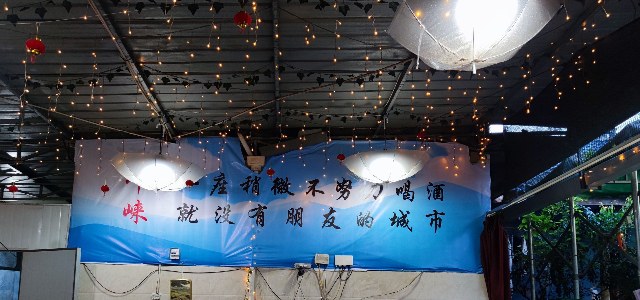 小懒人火盆小香猪餐厅图片