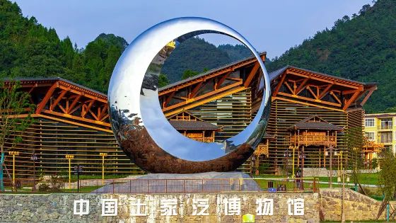 彭家寨旅遊景區