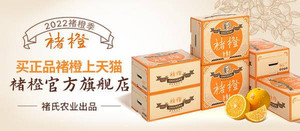 新平游记图文-褚氏农业：褚橙官方旗舰店开始发货，首批用户已收货
