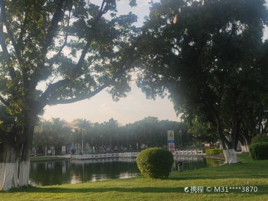 庆来公园