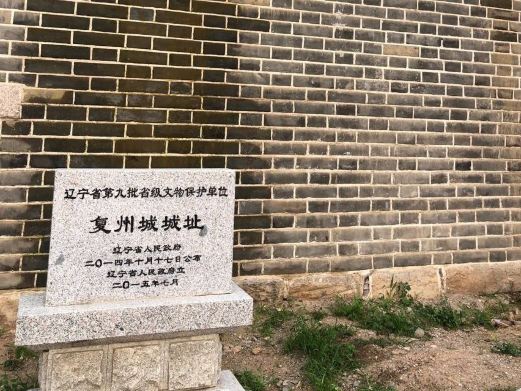 复州古城