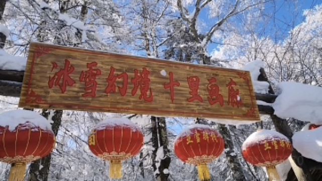 亚雪驿站十里画廊